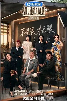 周末不加班拍摄模式解析